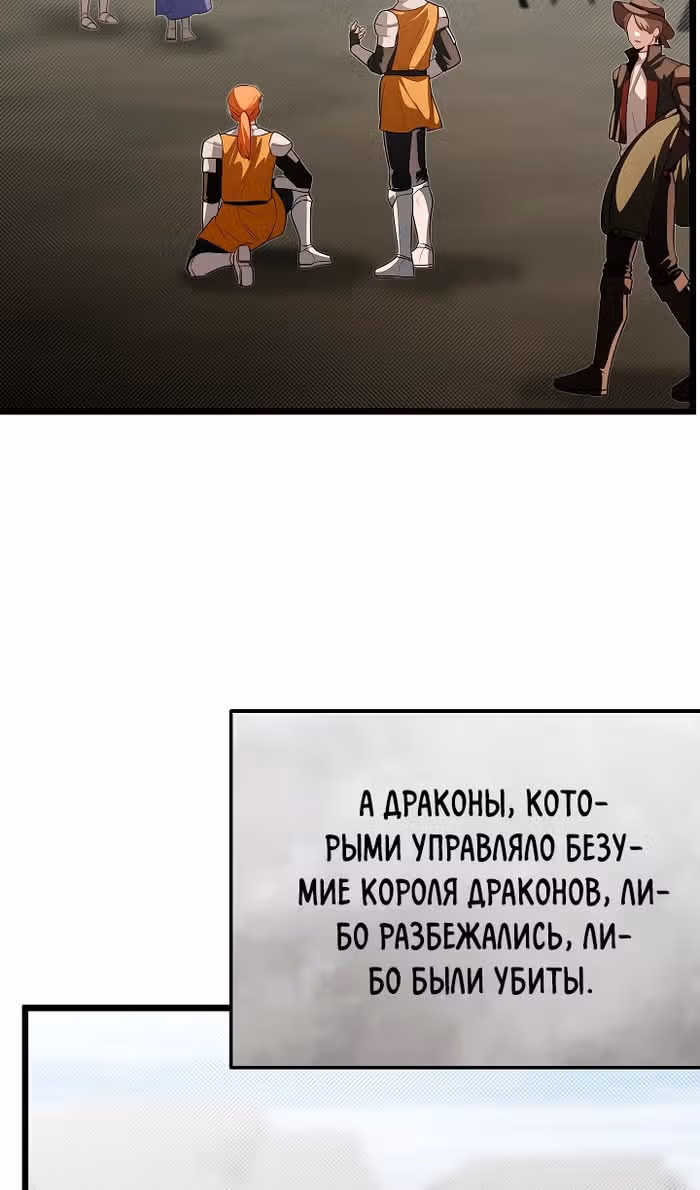 Младший брат погибшего героя — Том 3 · Глава 96, страница 4
