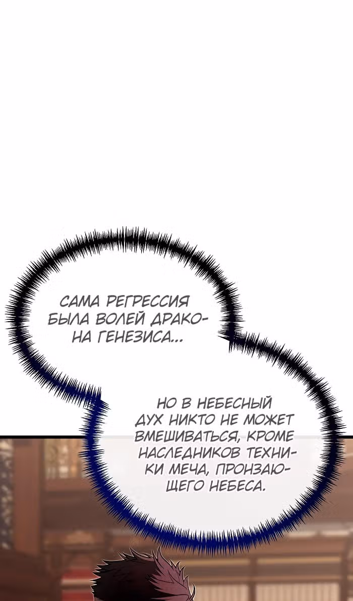 Младший брат погибшего героя — Том 3 · Глава 96, страница 56