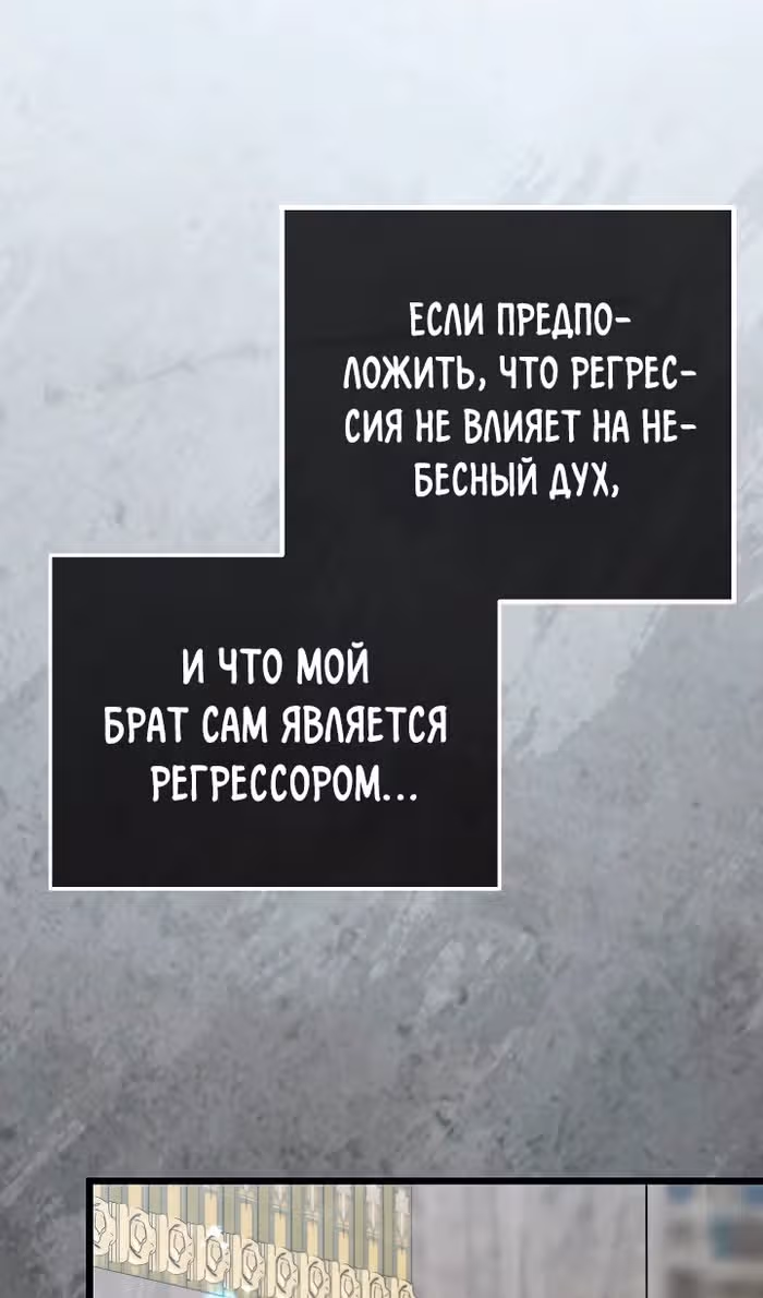 Младший брат погибшего героя — Том 3 · Глава 96, страница 59