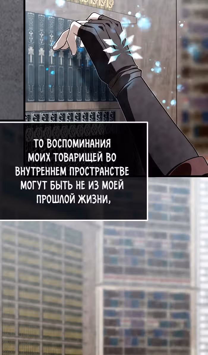 Младший брат погибшего героя — Том 3 · Глава 96, страница 60