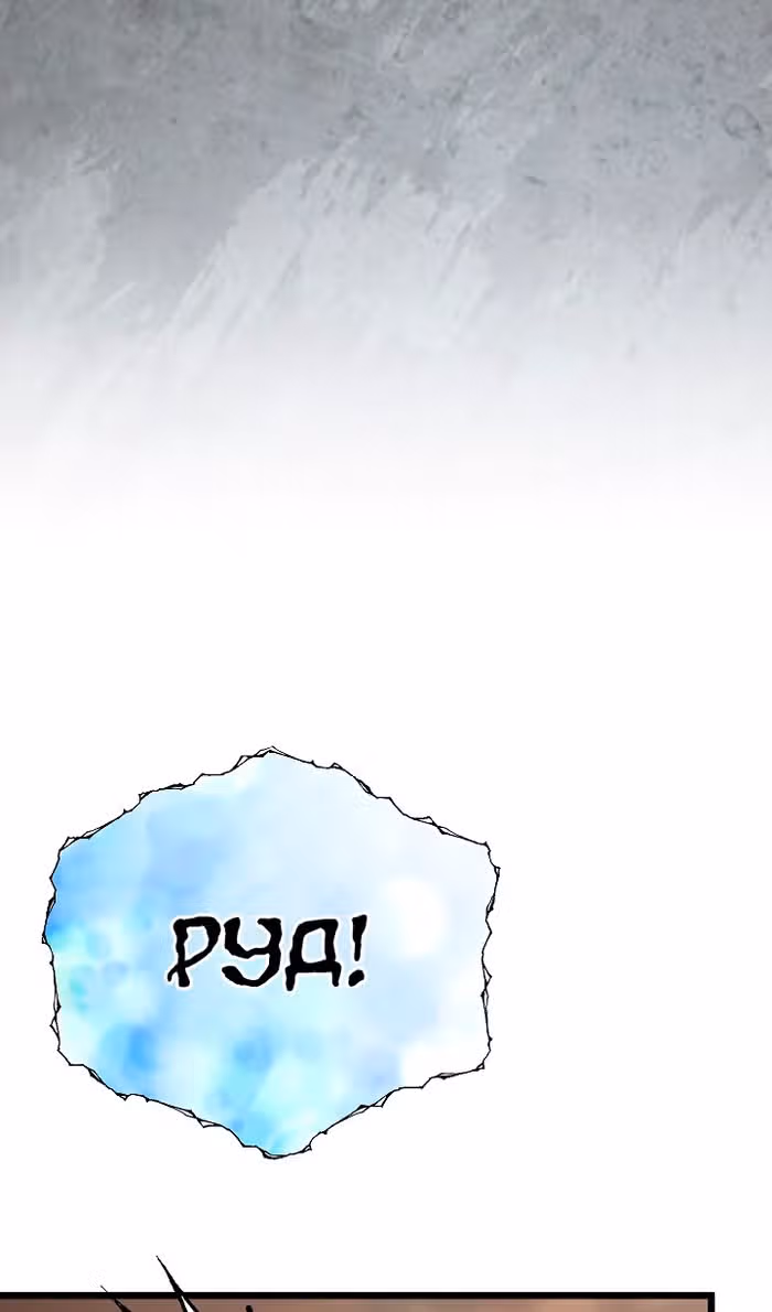 Младший брат погибшего героя — Том 3 · Глава 96, страница 62