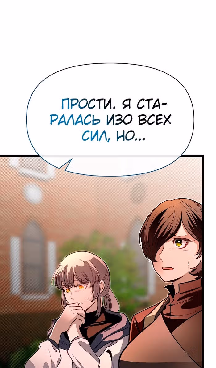 Младший брат погибшего героя — Том 3 · Глава 96, страница 74