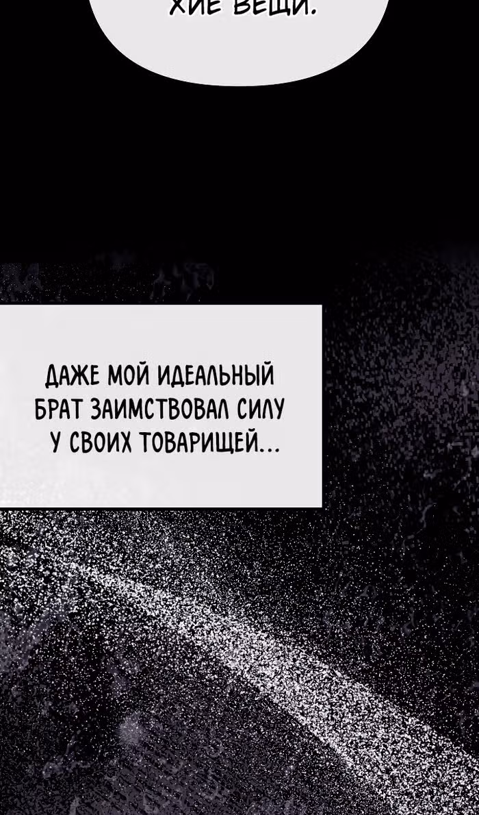 Младший брат погибшего героя — Том 3 · Глава 96, страница 94