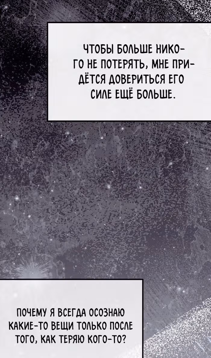 Младший брат погибшего героя — Том 3 · Глава 96, страница 95