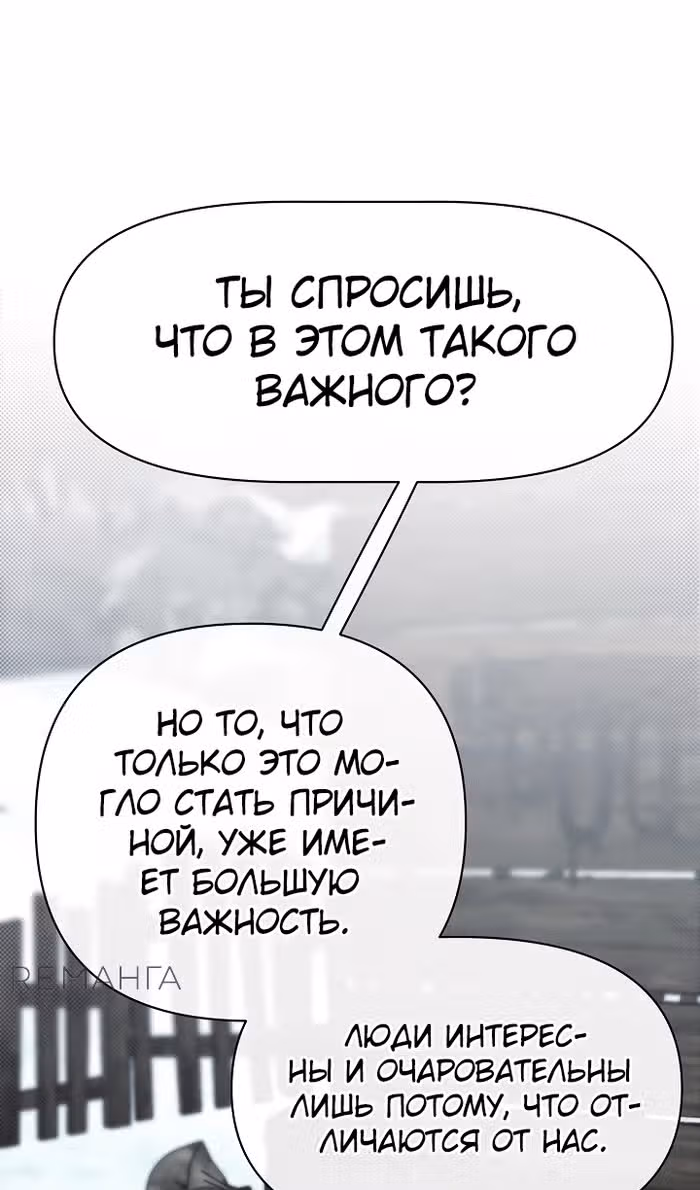 Младший брат погибшего героя — Том 3 · Глава 105, страница 102