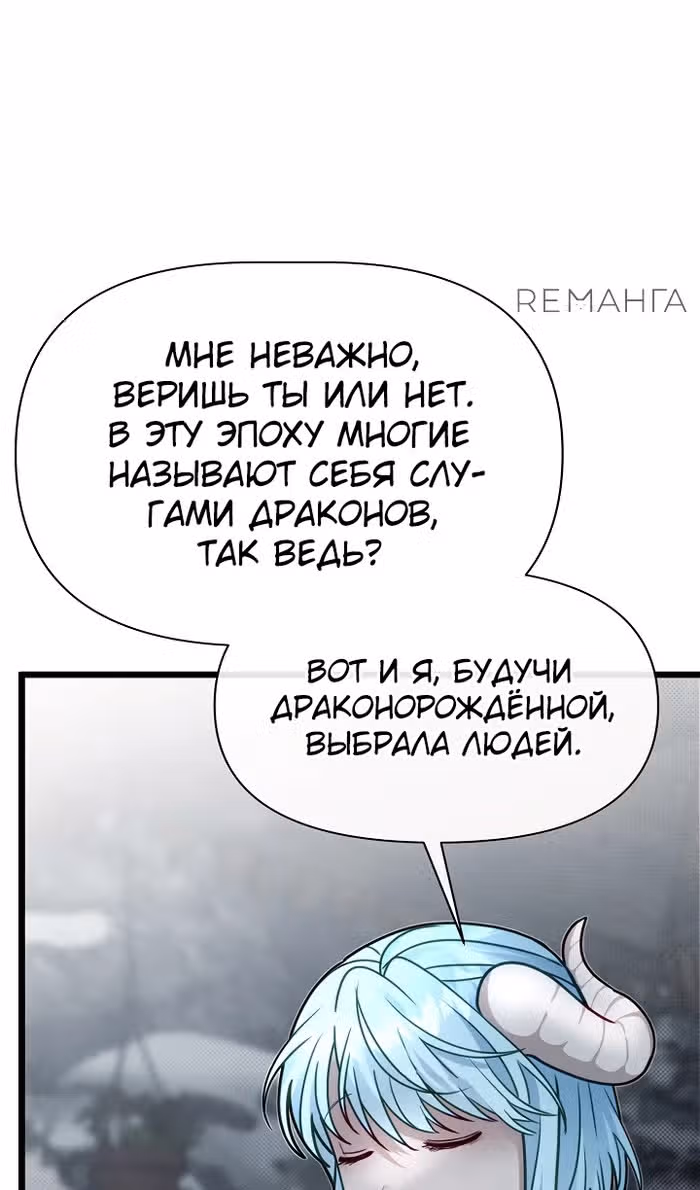 Младший брат погибшего героя — Том 3 · Глава 105, страница 106