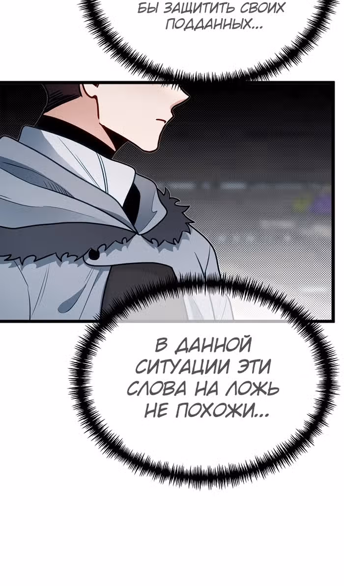Младший брат погибшего героя — Том 3 · Глава 105, страница 108