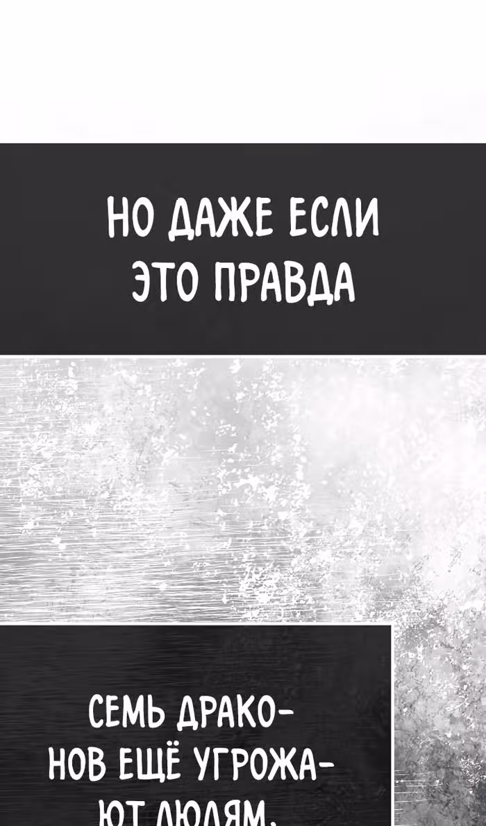 Младший брат погибшего героя — Том 3 · Глава 105, страница 109