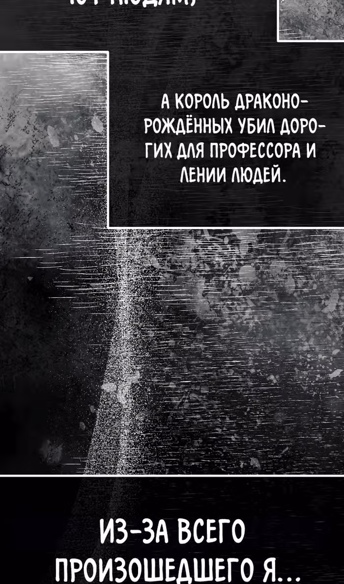 Младший брат погибшего героя — Том 3 · Глава 105, страница 110