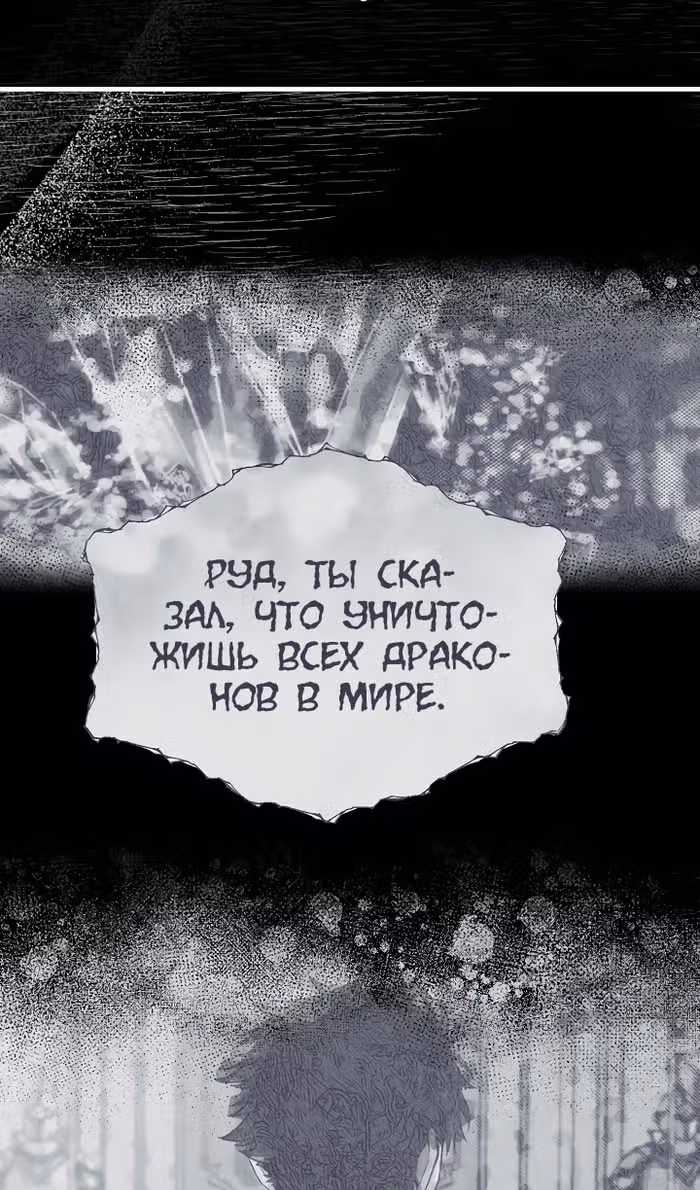Младший брат погибшего героя — Том 3 · Глава 105, страница 111