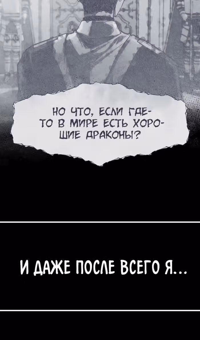 Младший брат погибшего героя — Том 3 · Глава 105, страница 112