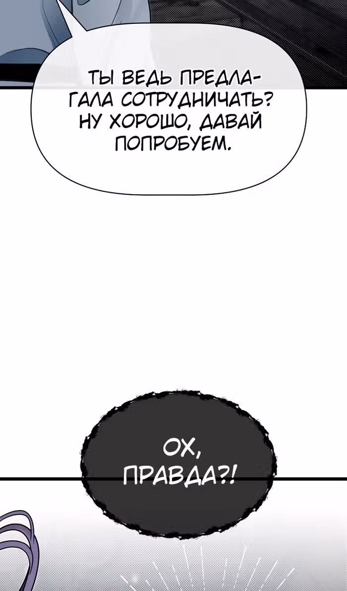 Младший брат погибшего героя — Том 3 · Глава 105, страница 117