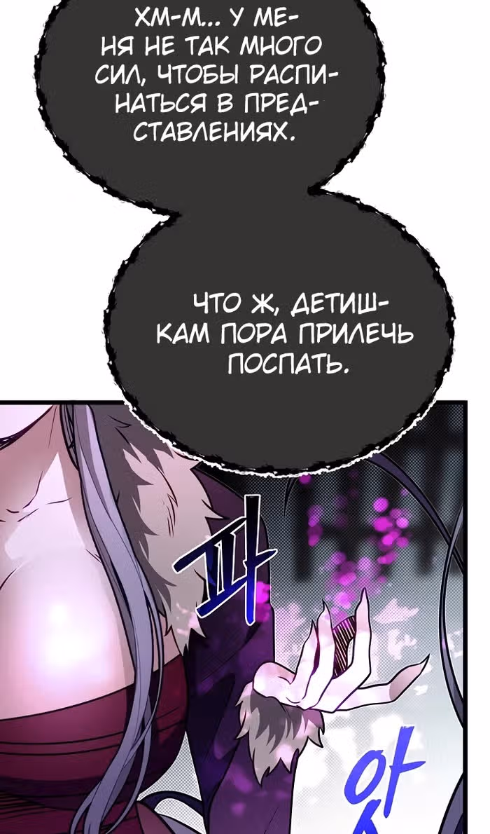 Младший брат погибшего героя — Том 3 · Глава 105, страница 20