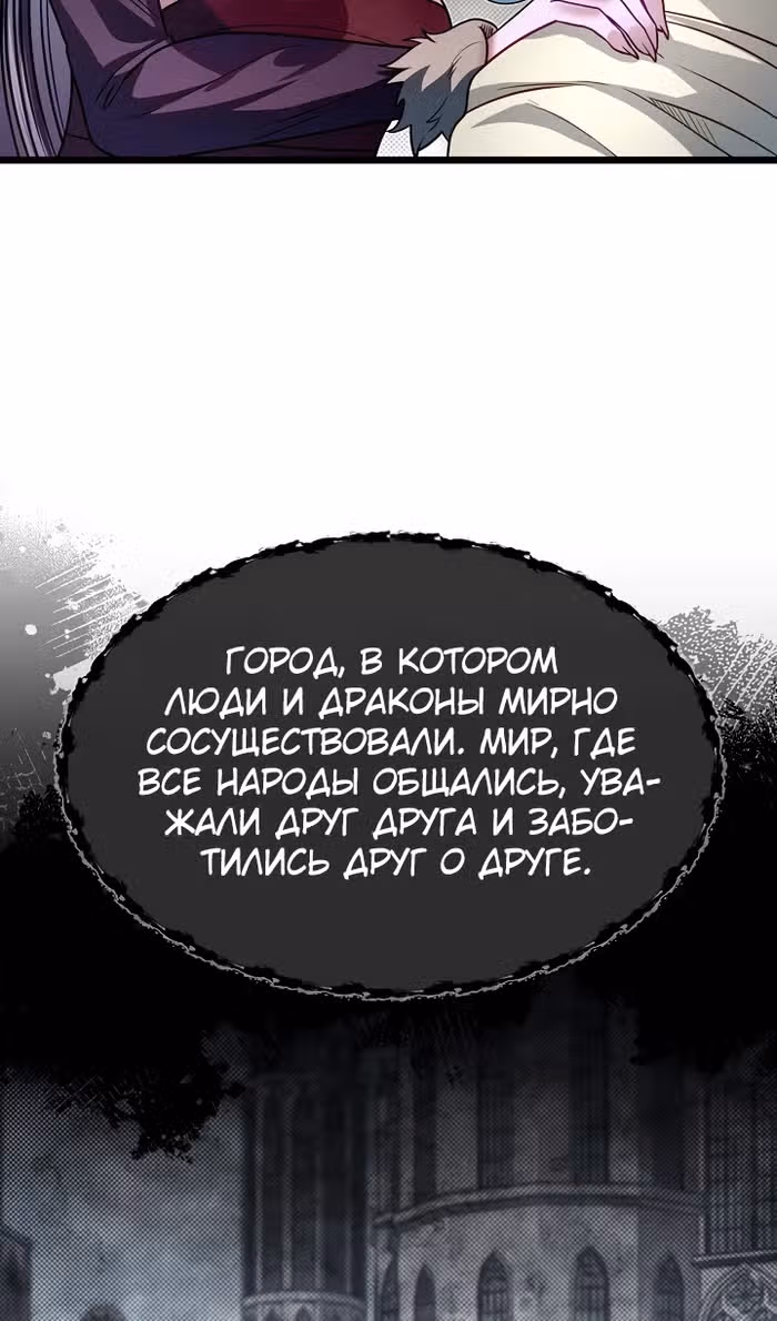 Младший брат погибшего героя — Том 3 · Глава 105, страница 35