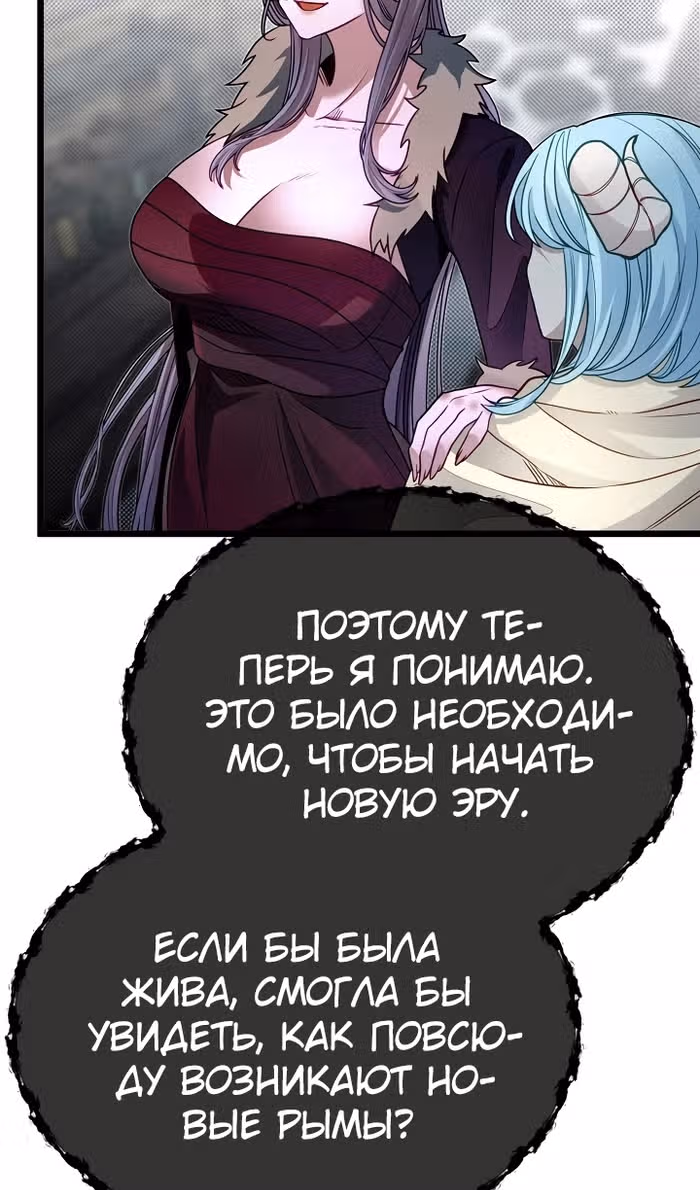 Младший брат погибшего героя — Том 3 · Глава 105, страница 38