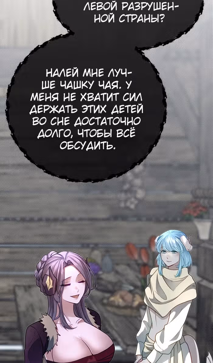 Младший брат погибшего героя — Том 3 · Глава 105, страница 41