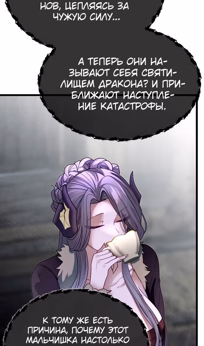 Младший брат погибшего героя — Том 3 · Глава 105, страница 48