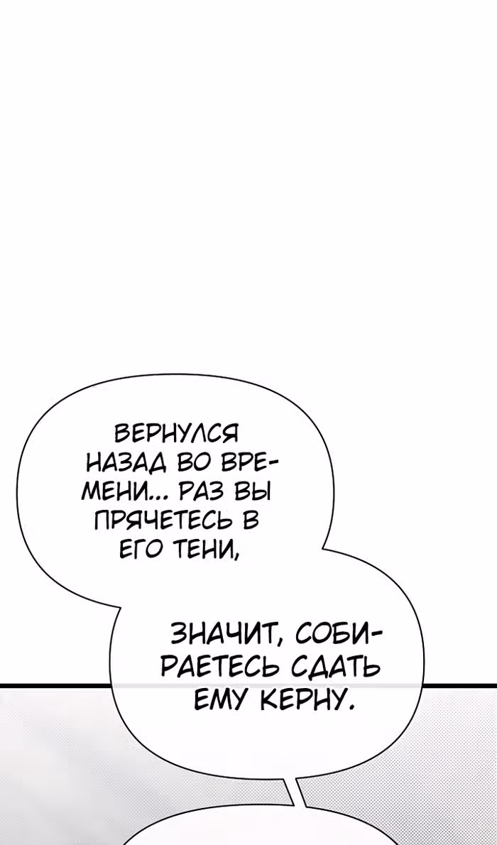 Младший брат погибшего героя — Том 3 · Глава 105, страница 51