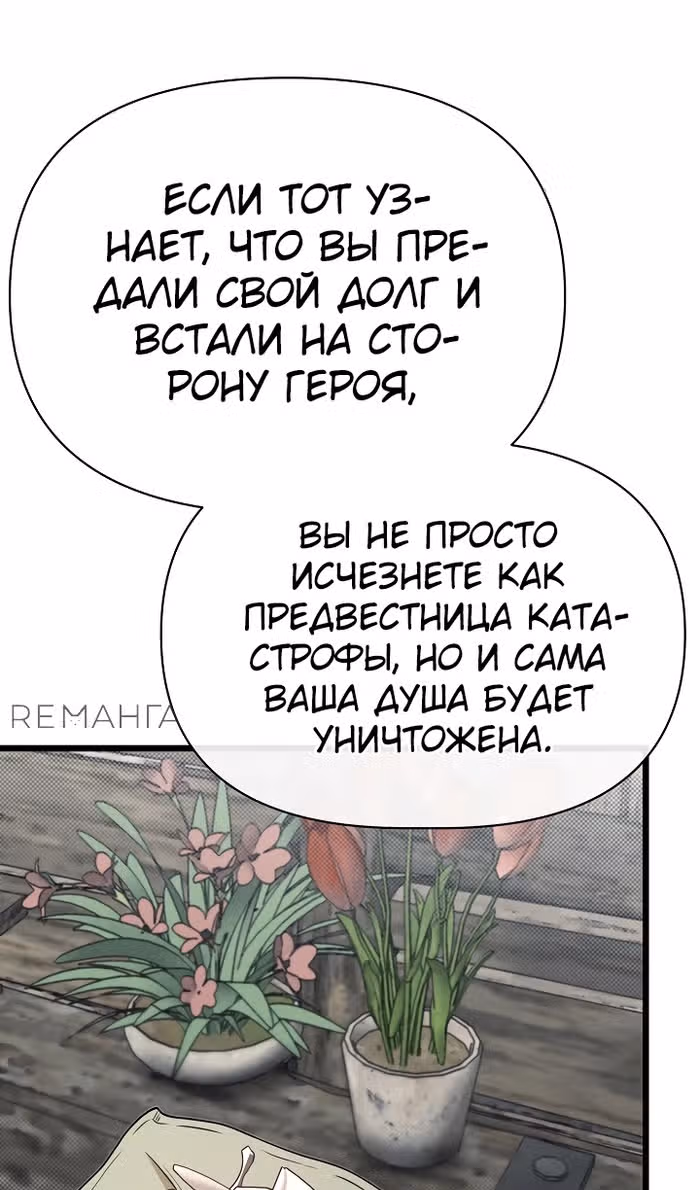 Младший брат погибшего героя — Том 3 · Глава 105, страница 53