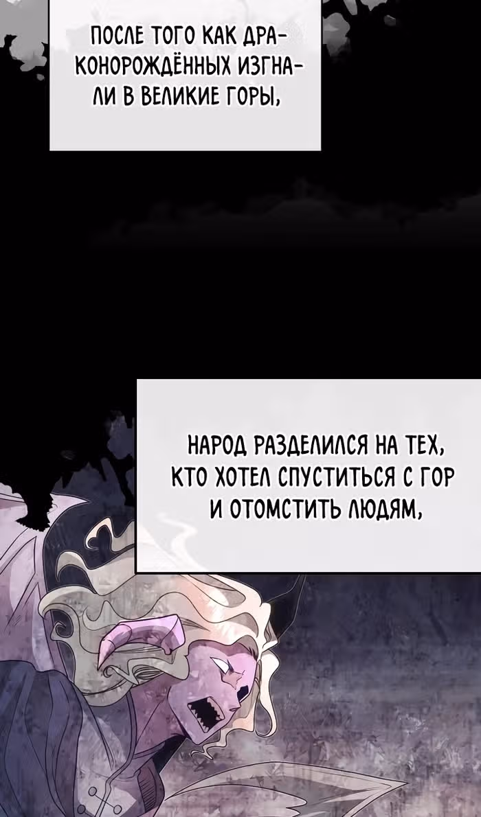 Младший брат погибшего героя — Том 3 · Глава 105, страница 63