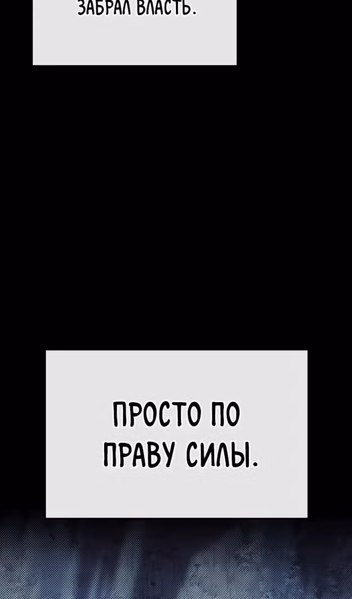 Младший брат погибшего героя — Том 3 · Глава 105, страница 66