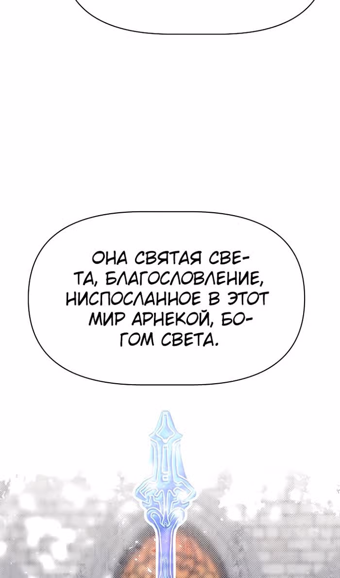 Младший брат погибшего героя — Том 3 · Глава 105, страница 75