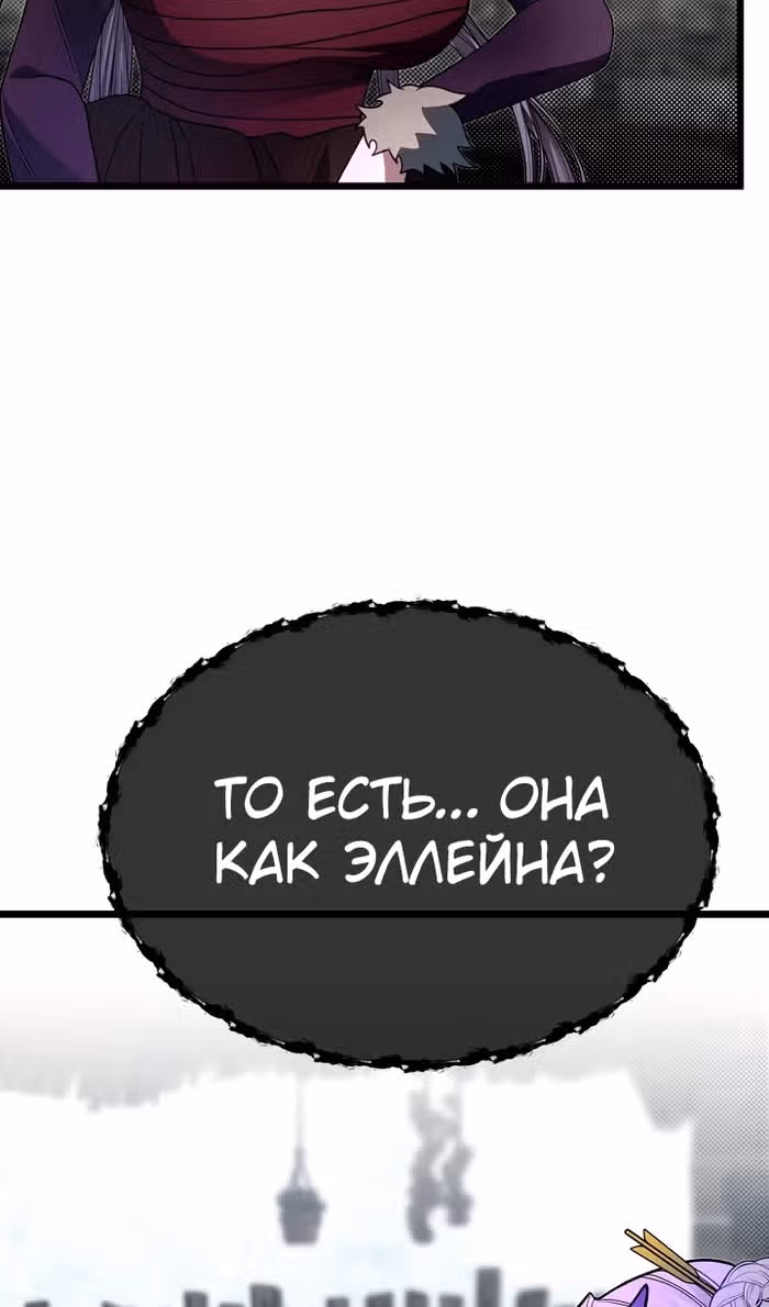Младший брат погибшего героя — Том 3 · Глава 105, страница 78