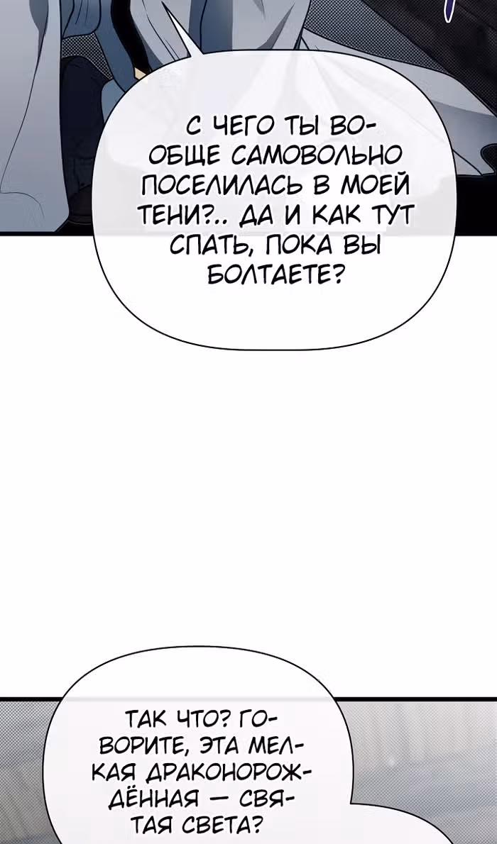 Младший брат погибшего героя — Том 3 · Глава 105, страница 82