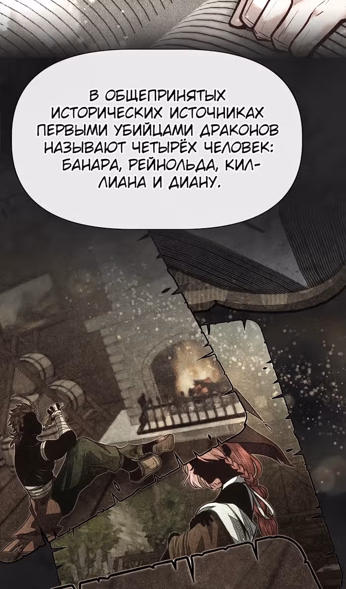 Младший брат погибшего героя — Том 3 · Глава 105, страница 89