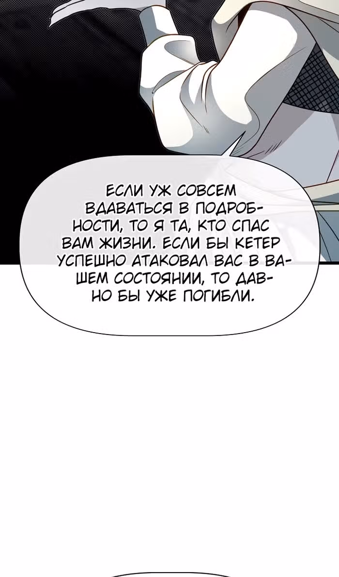 Младший брат погибшего героя — Том 3 · Глава 105, страница 10