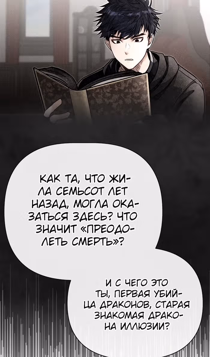 Младший брат погибшего героя — Том 3 · Глава 105, страница 91