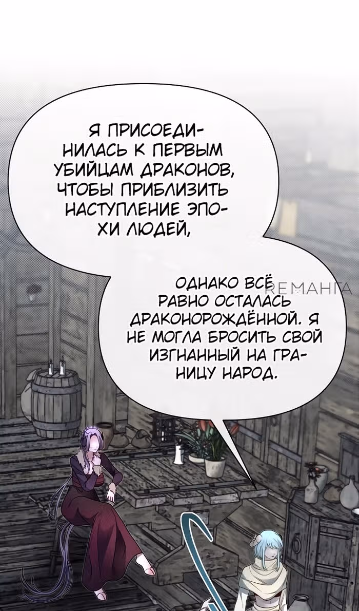 Младший брат погибшего героя — Том 3 · Глава 105, страница 96