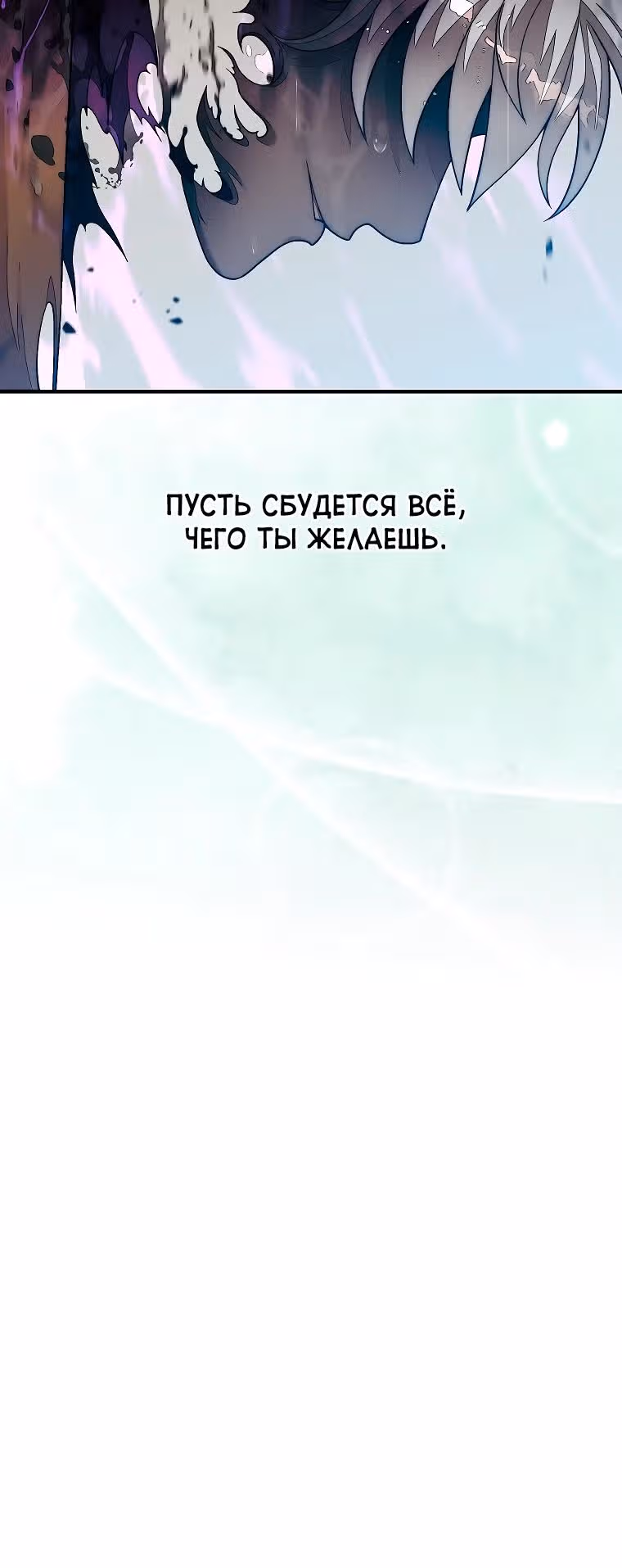 31-я фигура переворачивает доску вверх дном — Том 1 · Глава 78, страница 15