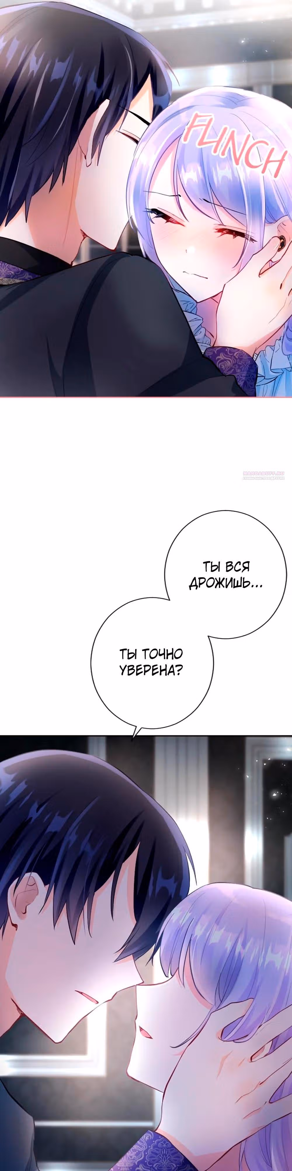 Мне не нужна любовь моего мужа — Том 2 · Глава 62, страница 14
