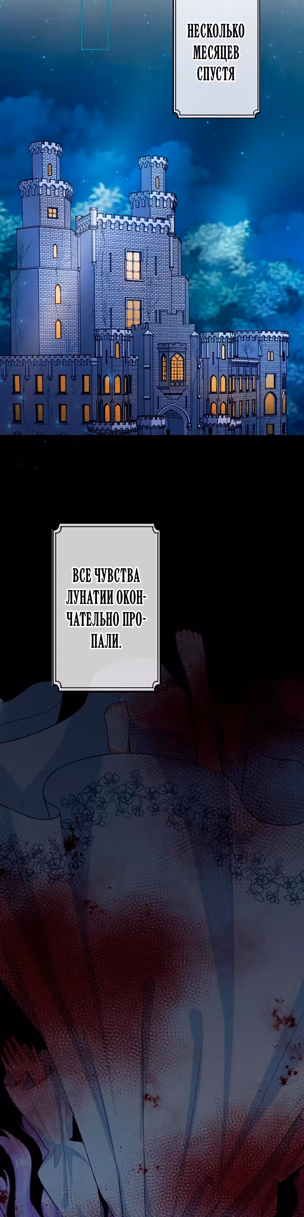 Мне не нужна любовь моего мужа — Том 2 · Глава 62, страница 27
