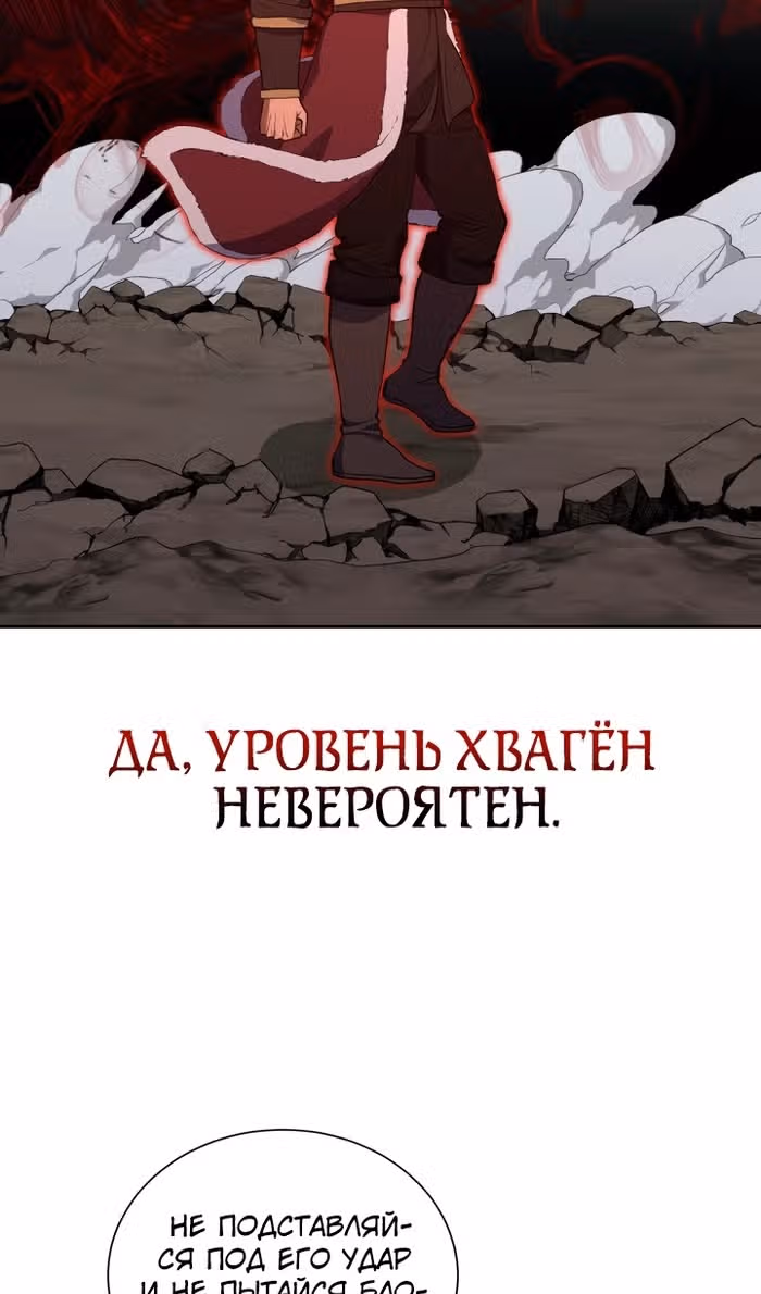 Реинкарнация Чемпиона Смешанных Единоборств в Муриме — Том 1 · Глава 49, страница 36