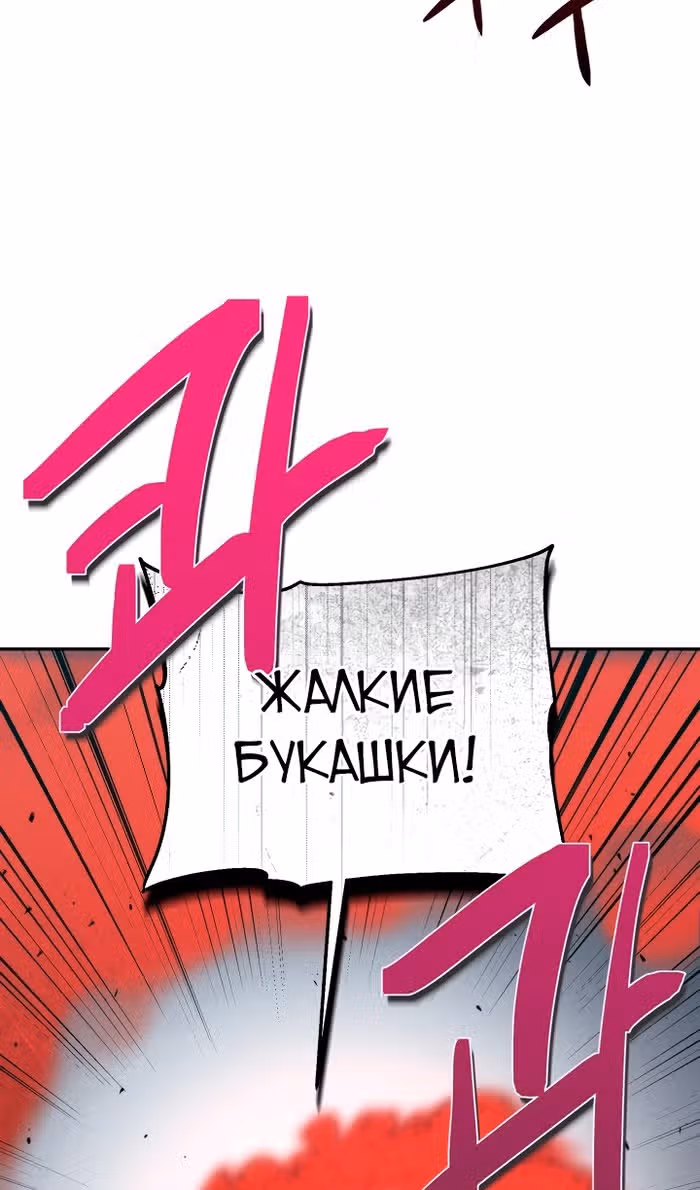 Реинкарнация Чемпиона Смешанных Единоборств в Муриме — Том 1 · Глава 49, страница 61