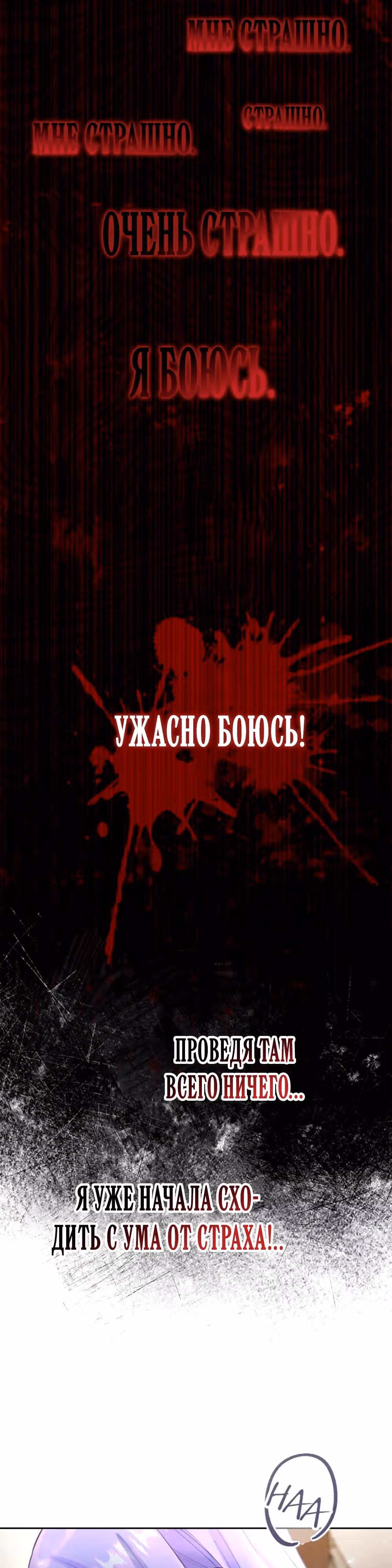 Мне не нужна любовь моего мужа — Том 2 · Глава 60, страница 15