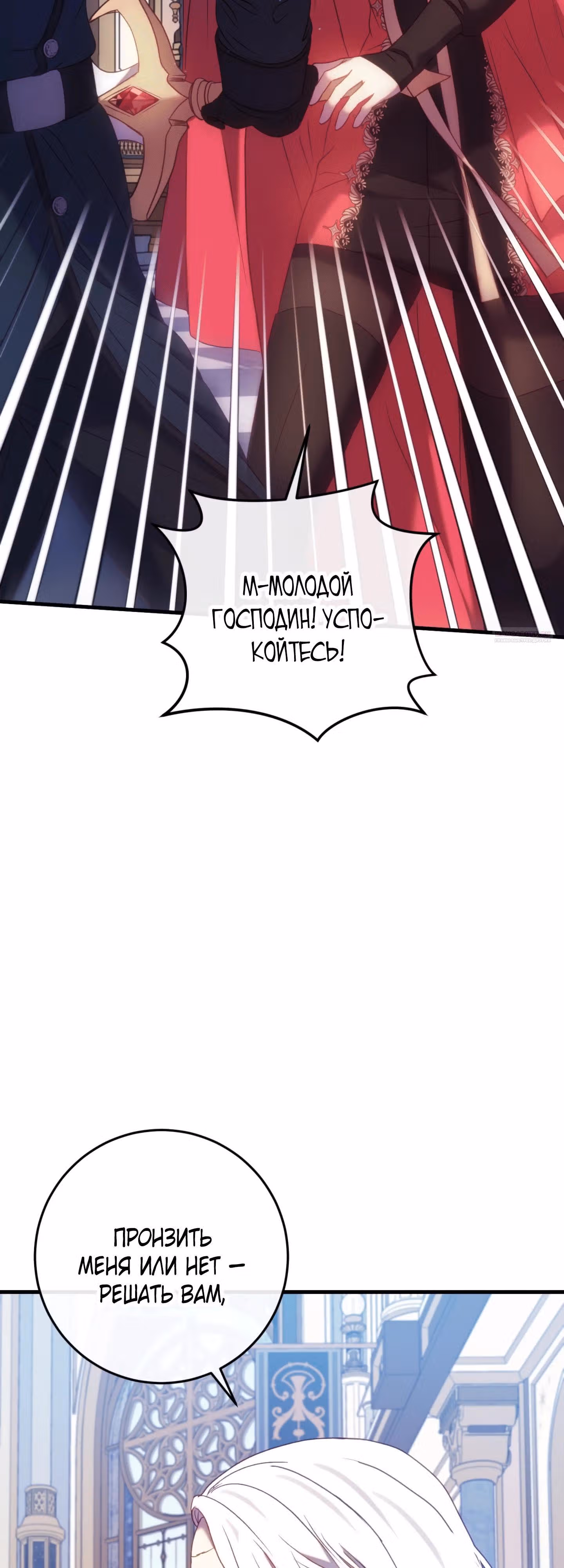 Злодей из хоррор игры видит во снах героиню — Том 1 · Глава 49, страница 6