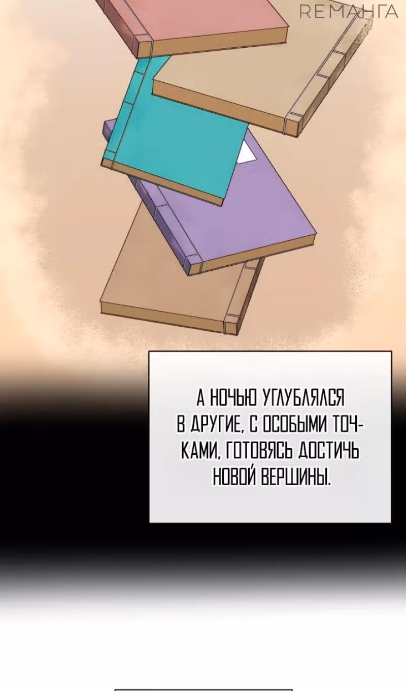 Реинкарнация Чемпиона Смешанных Единоборств в Муриме — Том 1 · Глава 47, страница 5