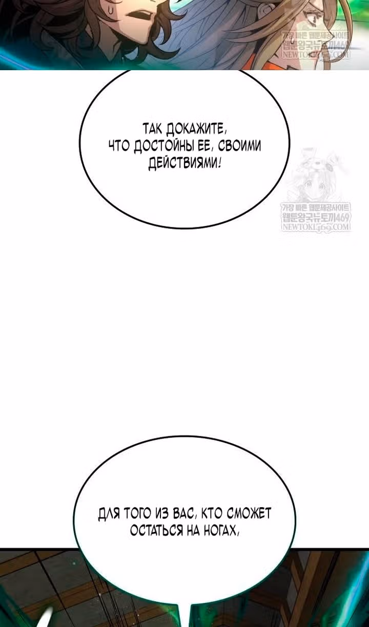 Наномашины: Бог Хаоса — Том 1 · Глава 100, страница 113