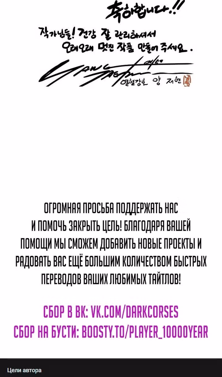 Наномашины: Бог Хаоса — Том 1 · Глава 100, страница 157