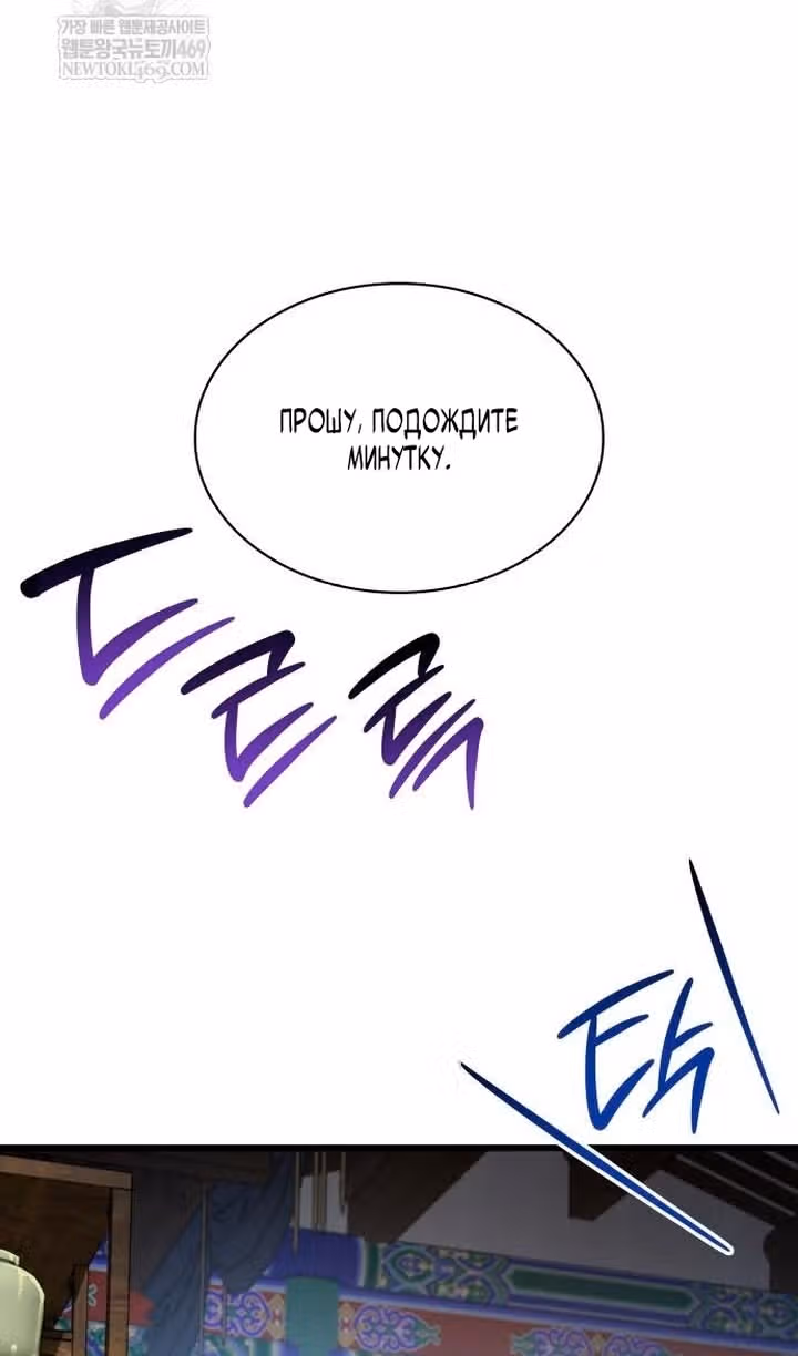Наномашины: Бог Хаоса — Том 1 · Глава 100, страница 5