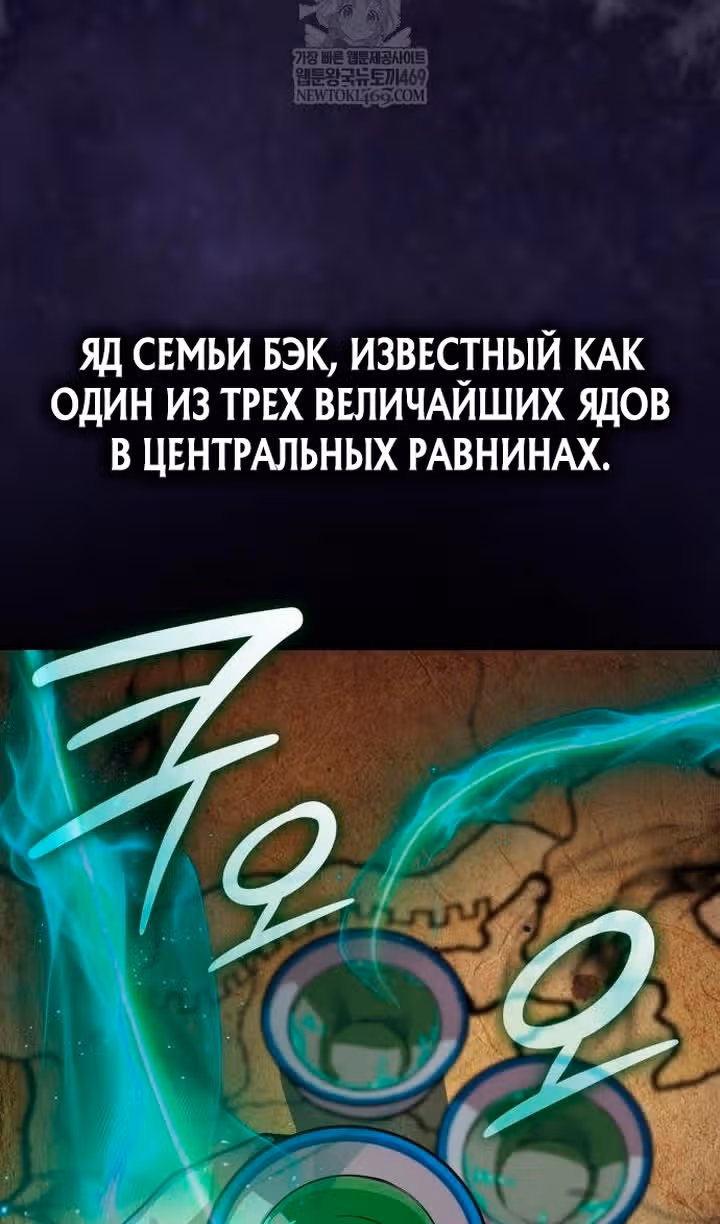 Наномашины: Бог Хаоса — Том 1 · Глава 100, страница 51