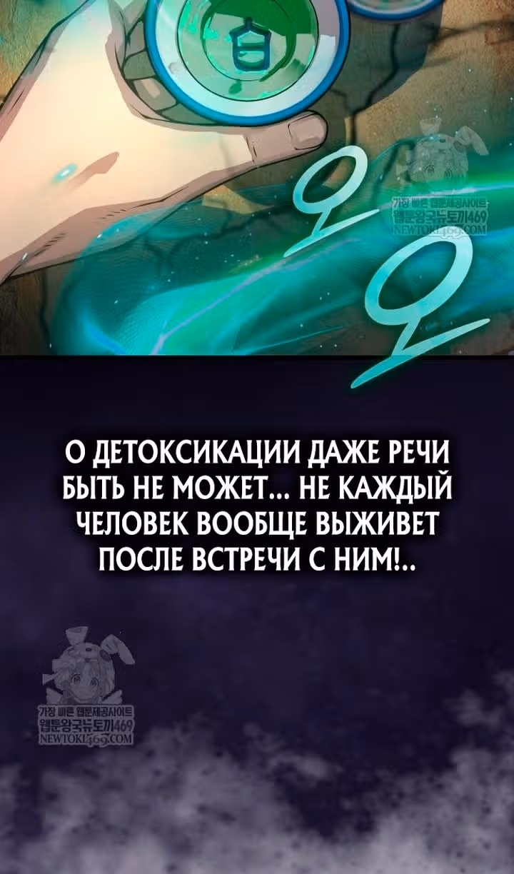 Наномашины: Бог Хаоса — Том 1 · Глава 100, страница 52