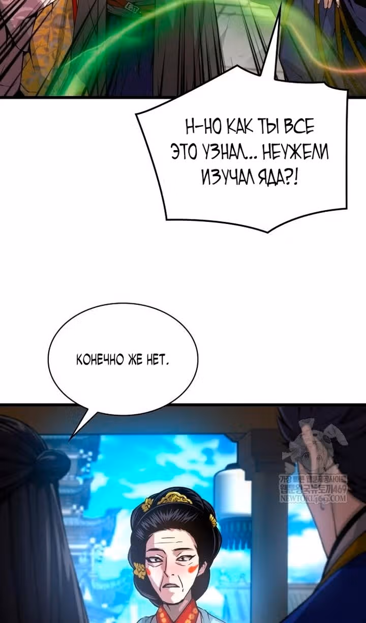 Наномашины: Бог Хаоса — Том 1 · Глава 100, страница 69