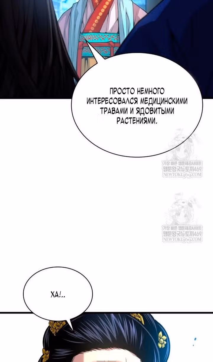 Наномашины: Бог Хаоса — Том 1 · Глава 100, страница 70