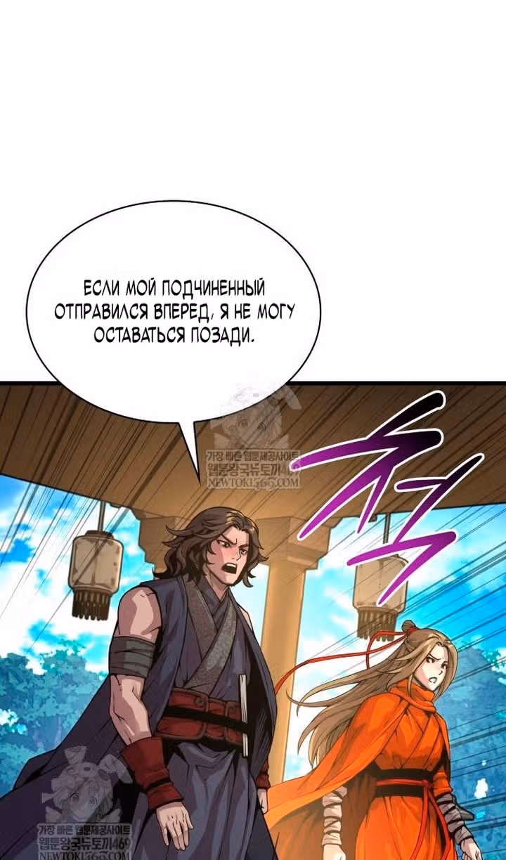 Наномашины: Бог Хаоса — Том 1 · Глава 100, страница 80
