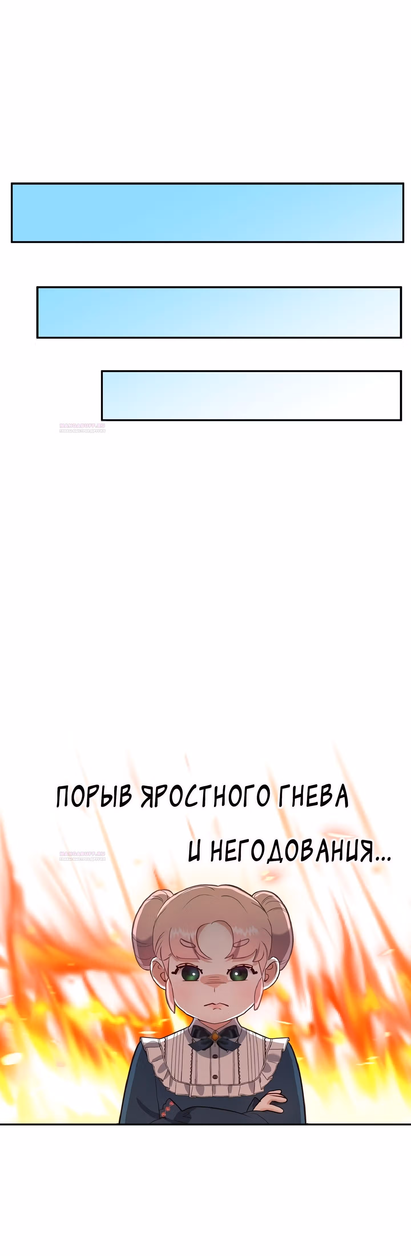 Самозванка и герцог-тиран — Том 1 · Глава 34, страница 44