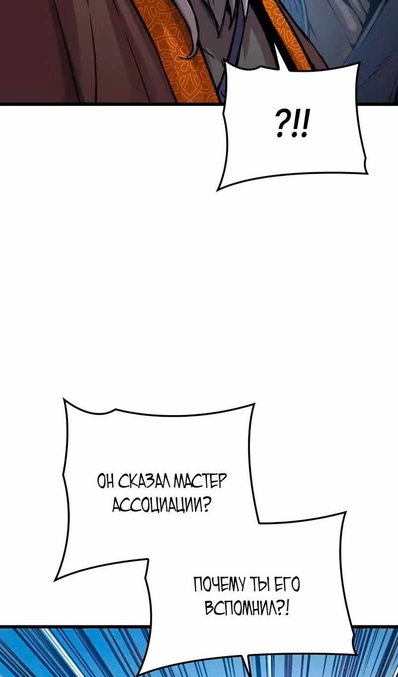 Наномашины: Бог Хаоса — Том 1 · Глава 61, страница 145